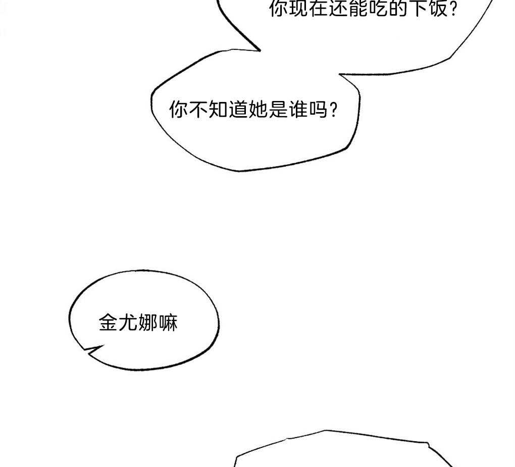 《弟弟总想以下犯上》第44话 他在干嘛 第9页
