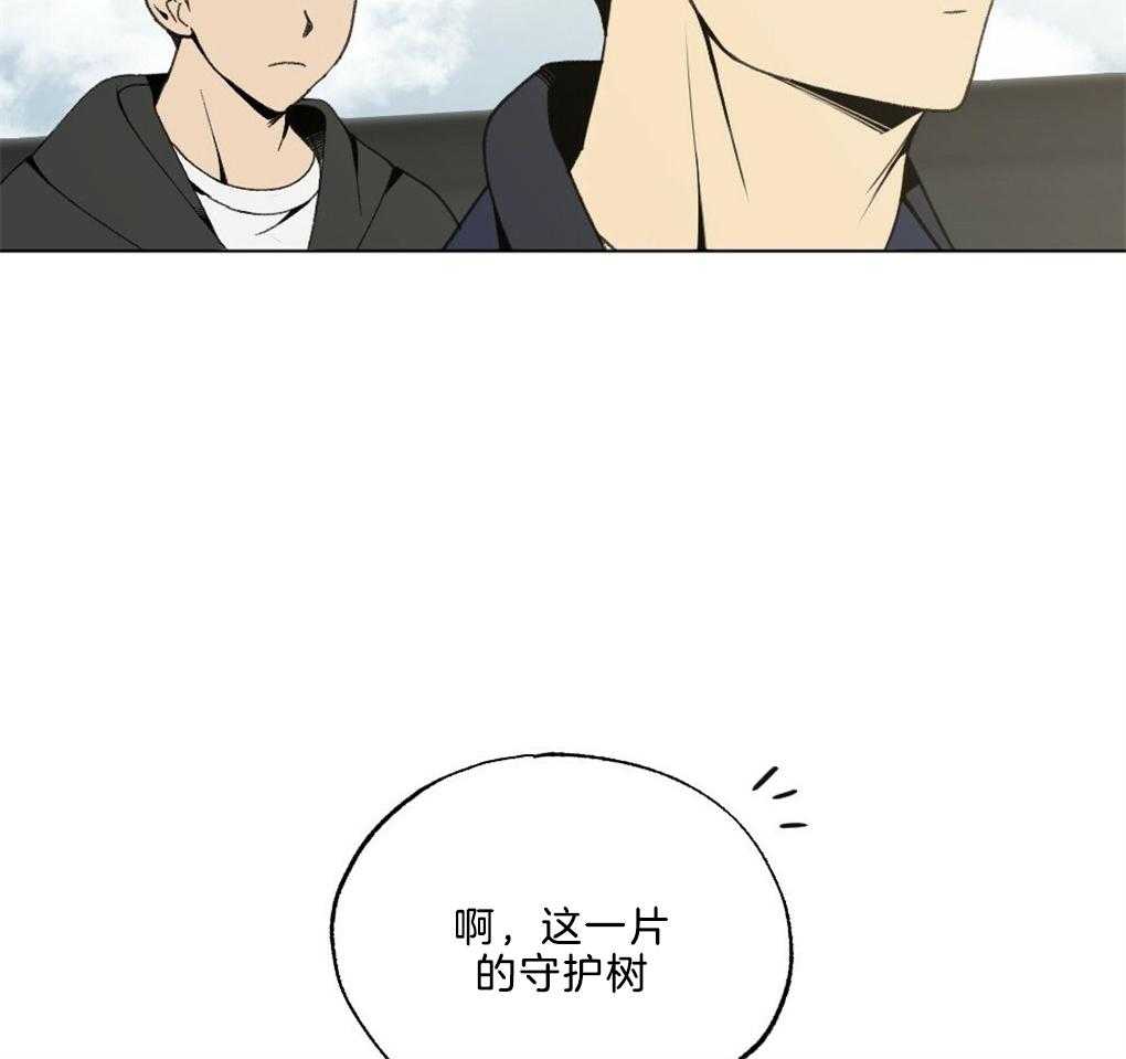 《弟弟总想以下犯上》第43话 被骗了 第12页