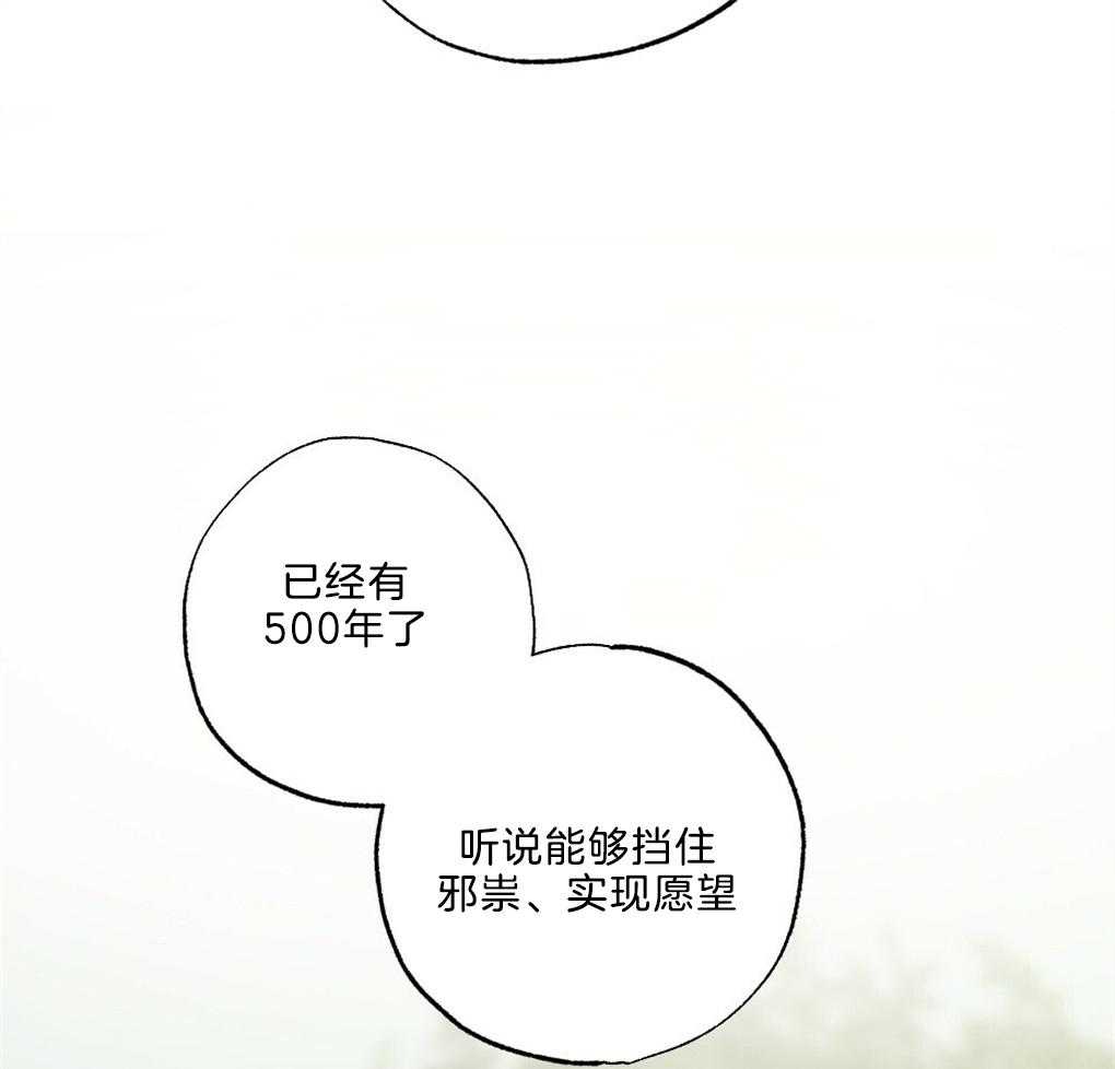 《弟弟总想以下犯上》第43话 被骗了 第13页