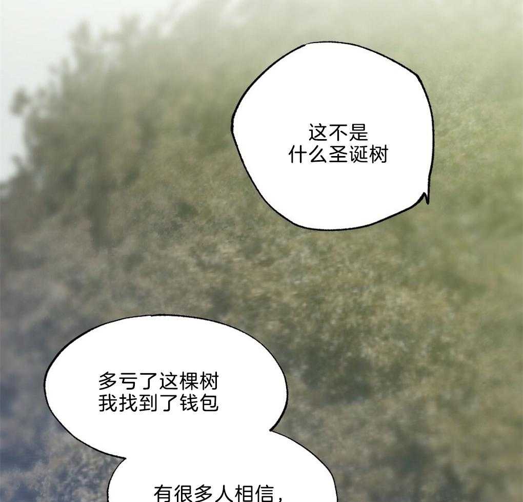 《弟弟总想以下犯上》第43话 被骗了 第14页