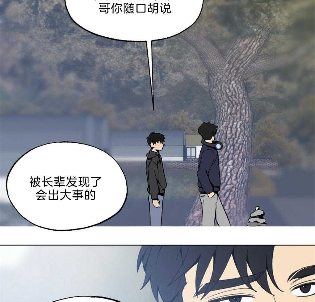 《弟弟总想以下犯上》第43话 被骗了 第15页