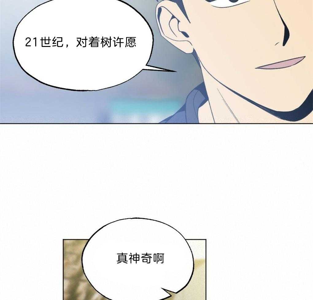 《弟弟总想以下犯上》第43话 被骗了 第16页