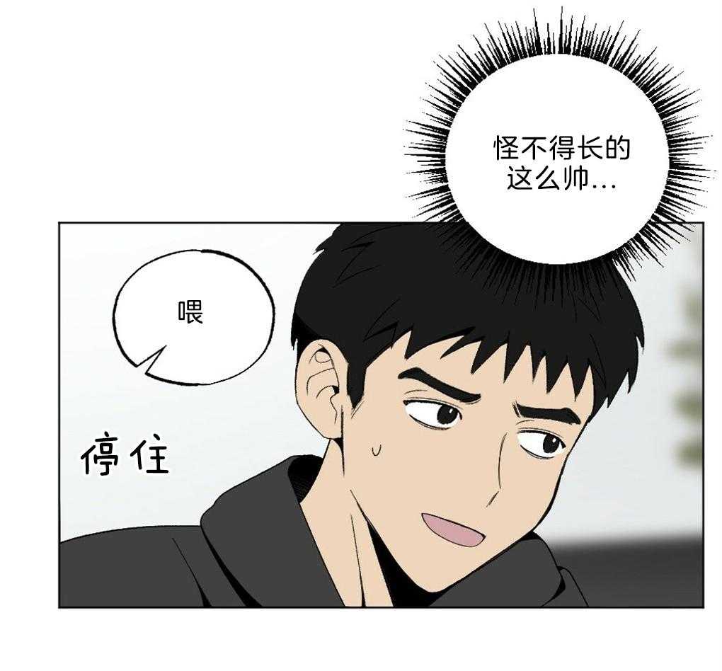 《弟弟总想以下犯上》第43话 被骗了 第1页