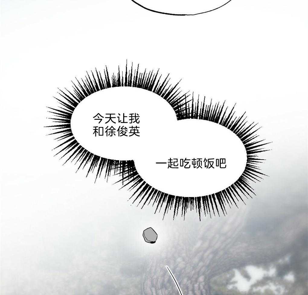 《弟弟总想以下犯上》第43话 被骗了 第20页