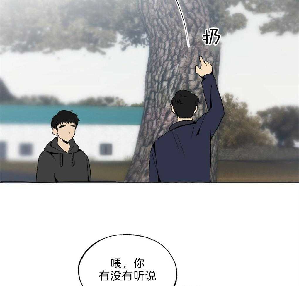 《弟弟总想以下犯上》第43话 被骗了 第21页
