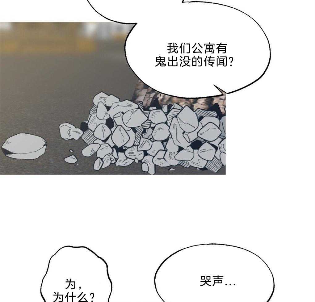 《弟弟总想以下犯上》第43话 被骗了 第22页