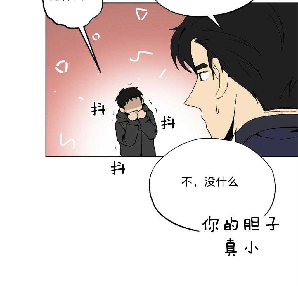 《弟弟总想以下犯上》第43话 被骗了 第23页