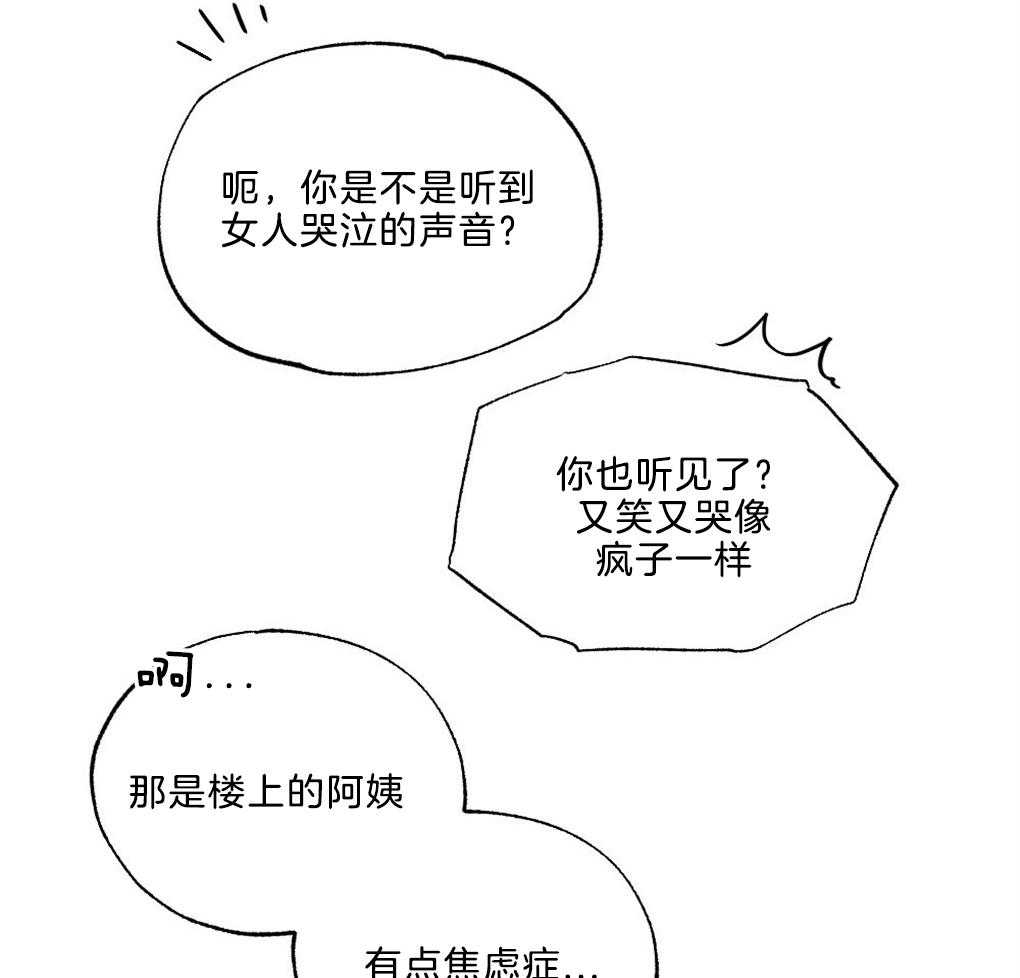 《弟弟总想以下犯上》第43话 被骗了 第24页
