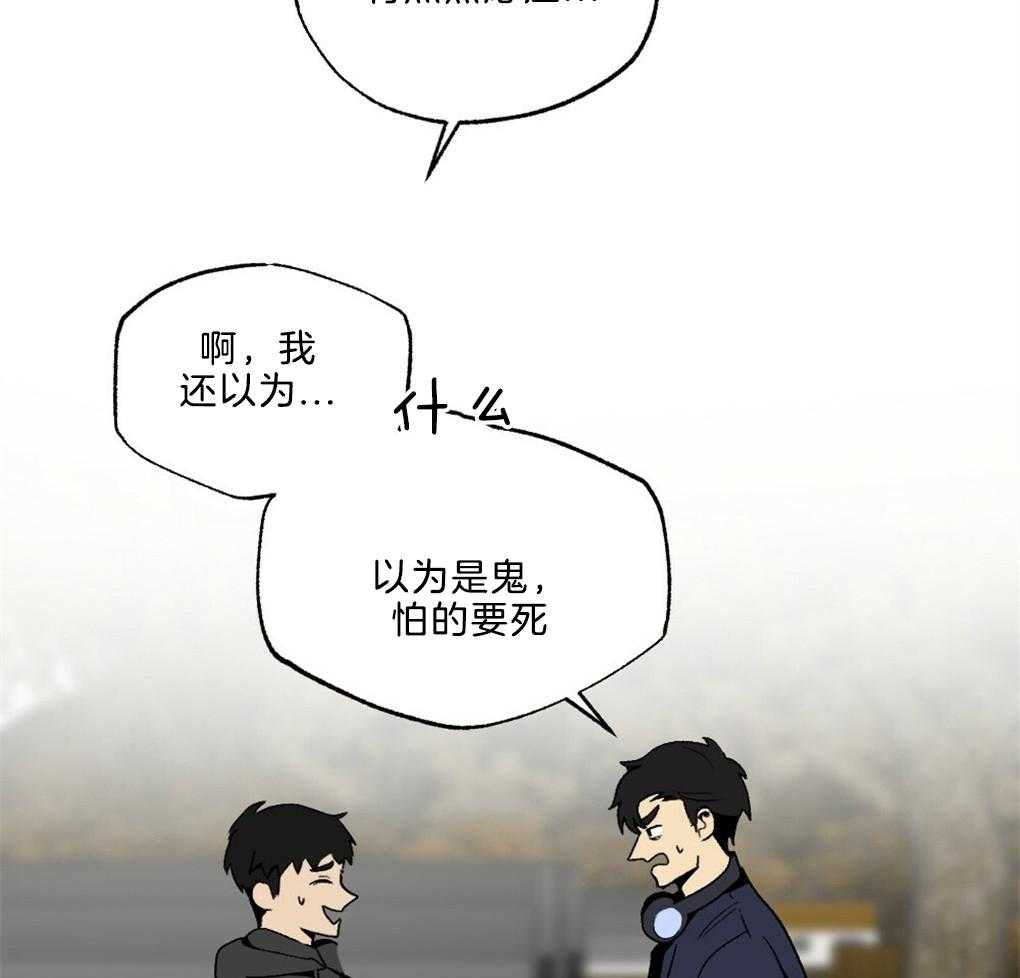 《弟弟总想以下犯上》第43话 被骗了 第25页