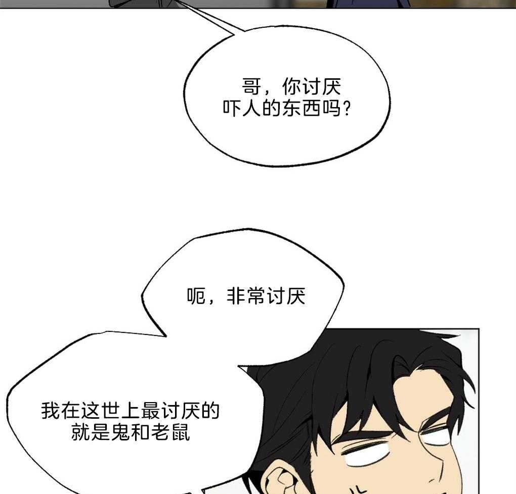 《弟弟总想以下犯上》第43话 被骗了 第26页