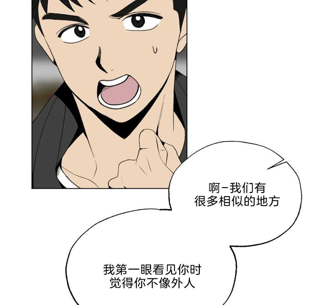 《弟弟总想以下犯上》第43话 被骗了 第28页