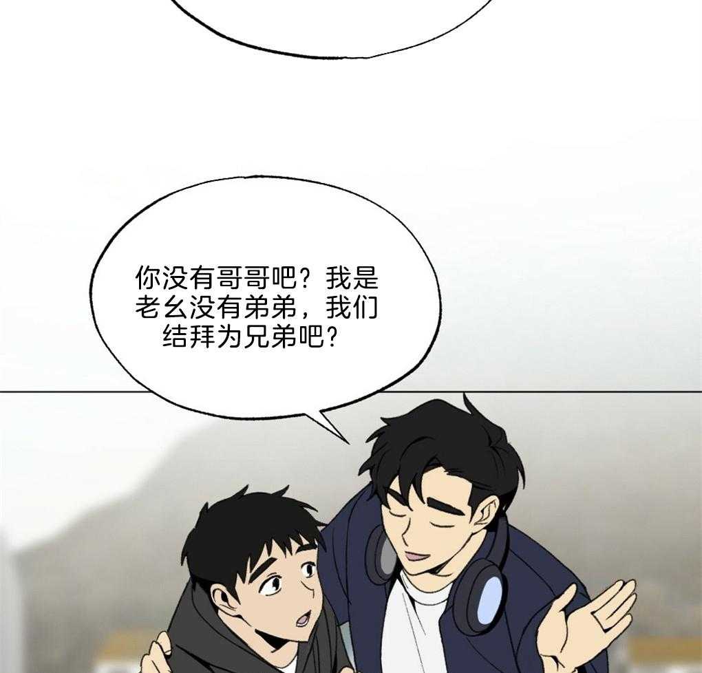 《弟弟总想以下犯上》第43话 被骗了 第29页