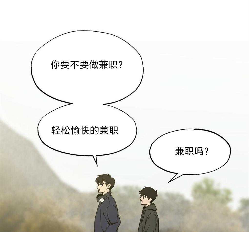 《弟弟总想以下犯上》第43话 被骗了 第2页