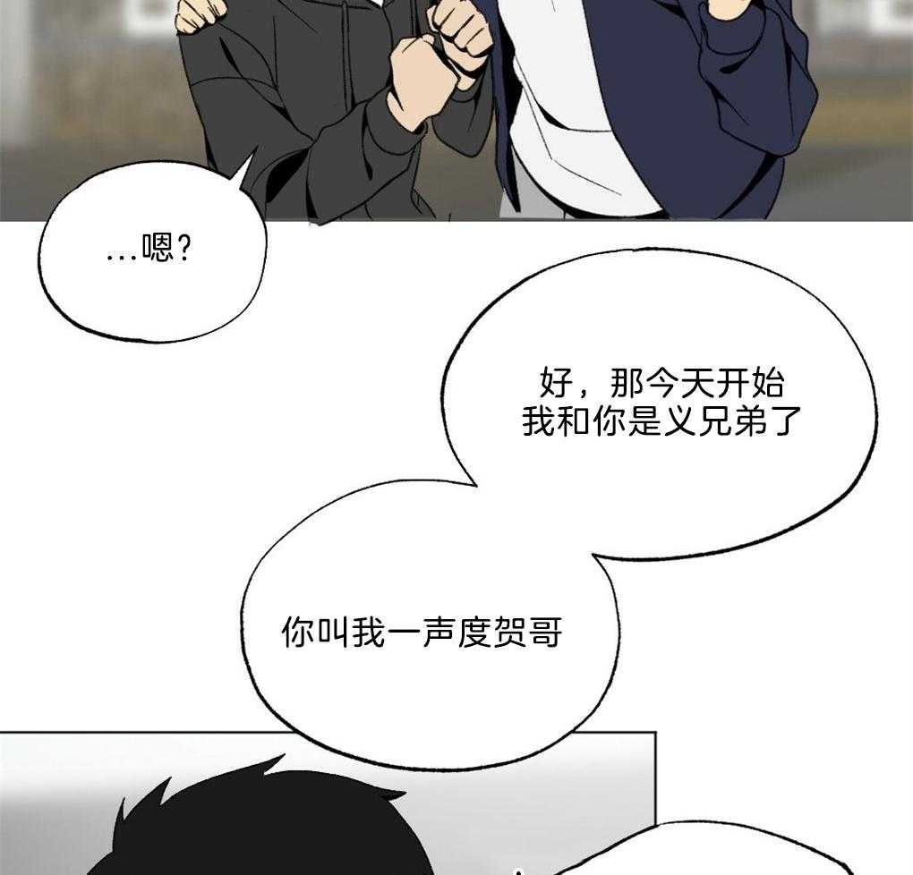 《弟弟总想以下犯上》第43话 被骗了 第30页