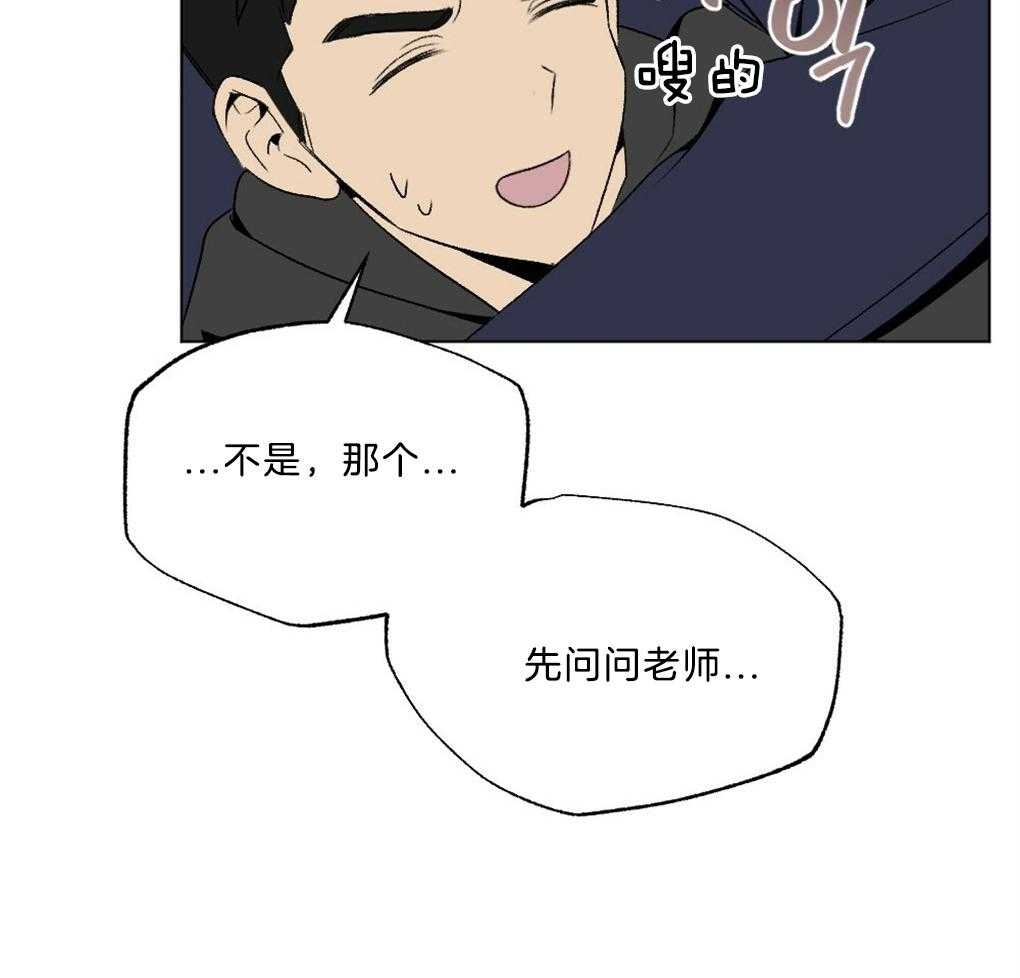 《弟弟总想以下犯上》第43话 被骗了 第32页