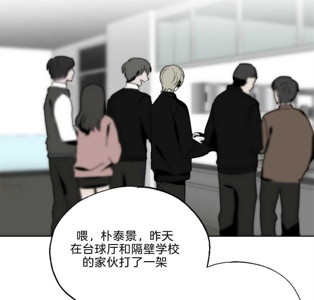 《弟弟总想以下犯上》第43话 被骗了 第38页