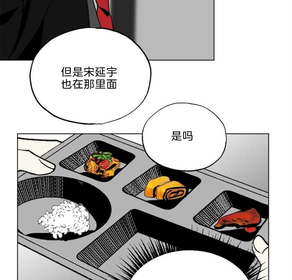 《弟弟总想以下犯上》第43话 被骗了 第40页