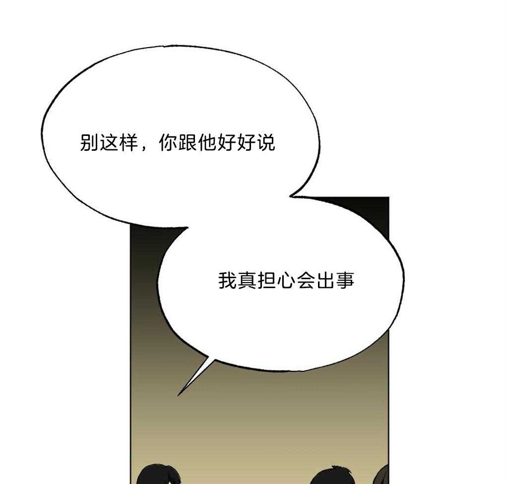 《弟弟总想以下犯上》第43话 被骗了 第43页