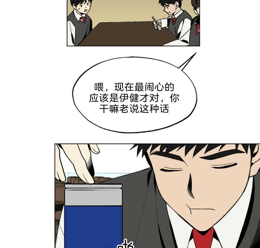 《弟弟总想以下犯上》第43话 被骗了 第44页
