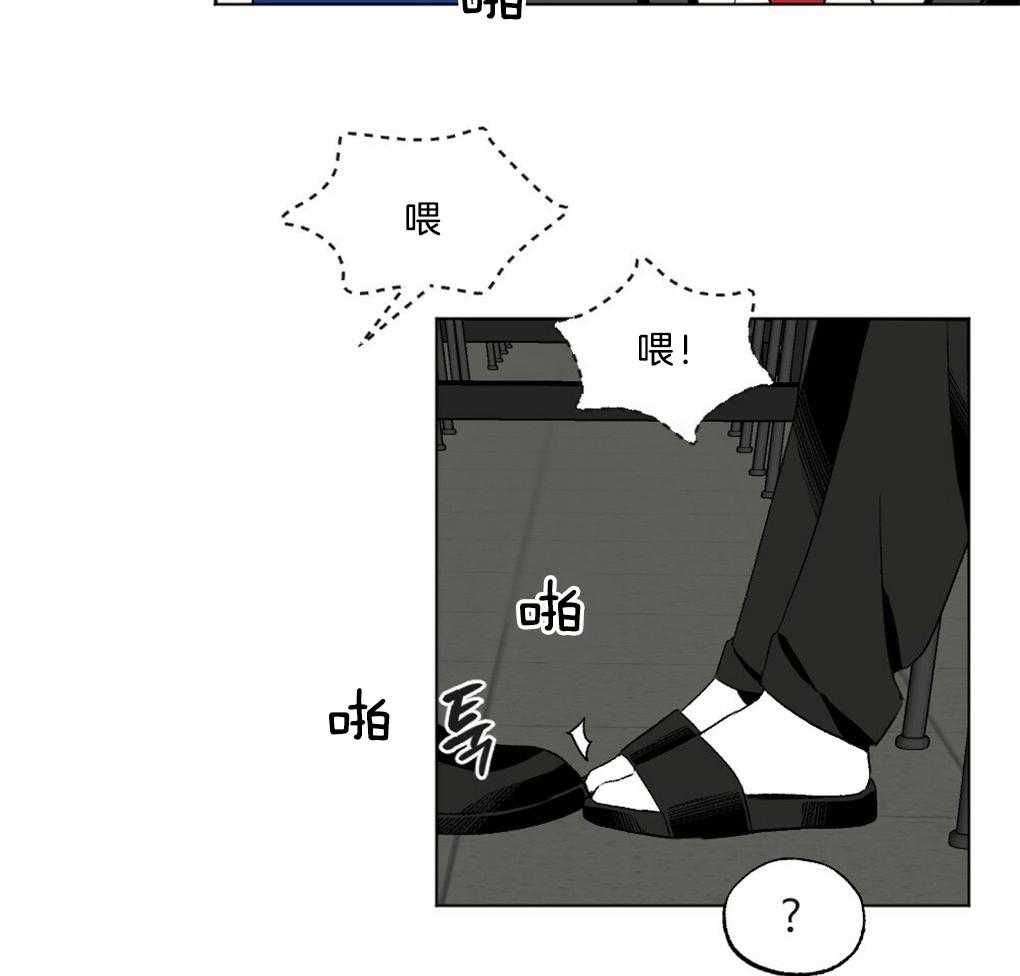 《弟弟总想以下犯上》第43话 被骗了 第45页