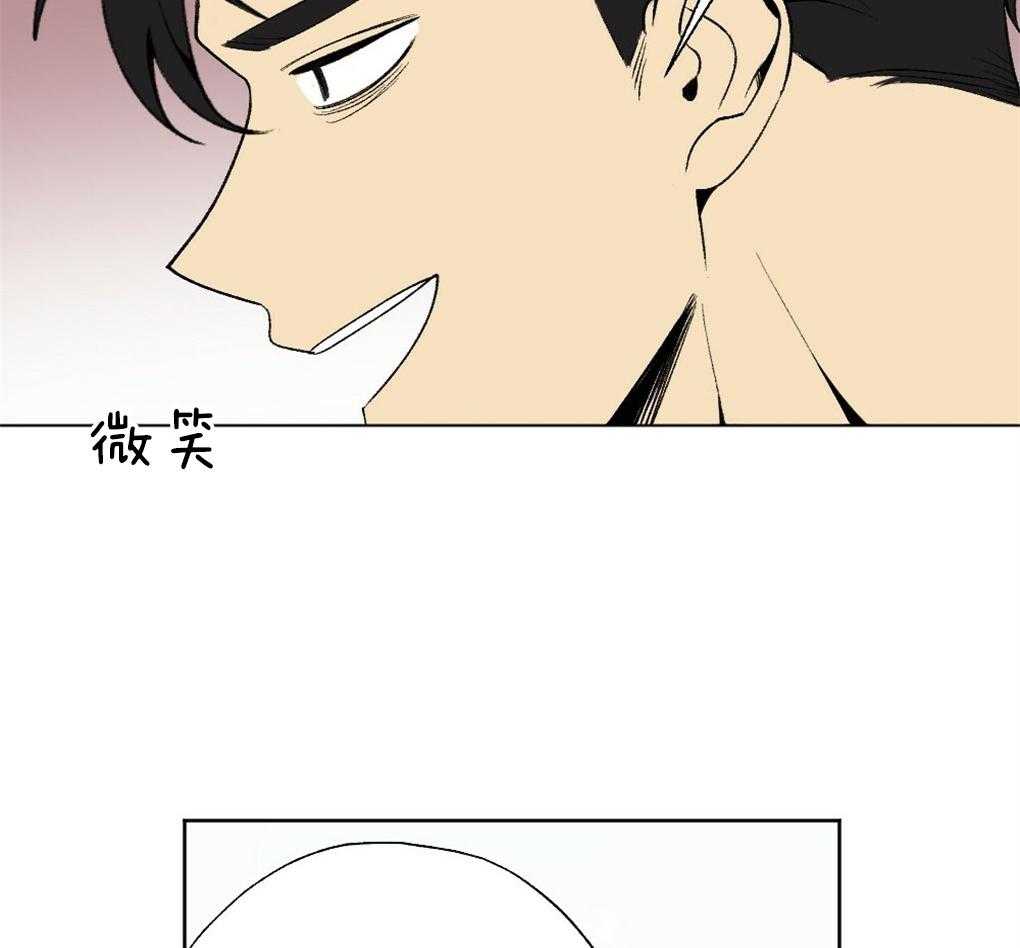《弟弟总想以下犯上》第43话 被骗了 第4页