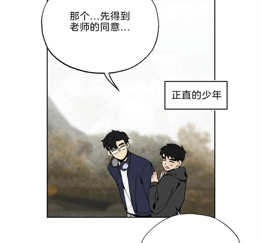 《弟弟总想以下犯上》第43话 被骗了 第5页