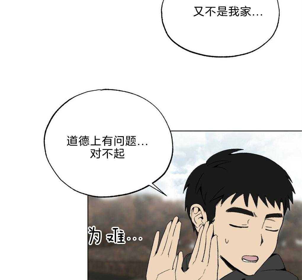 《弟弟总想以下犯上》第43话 被骗了 第6页