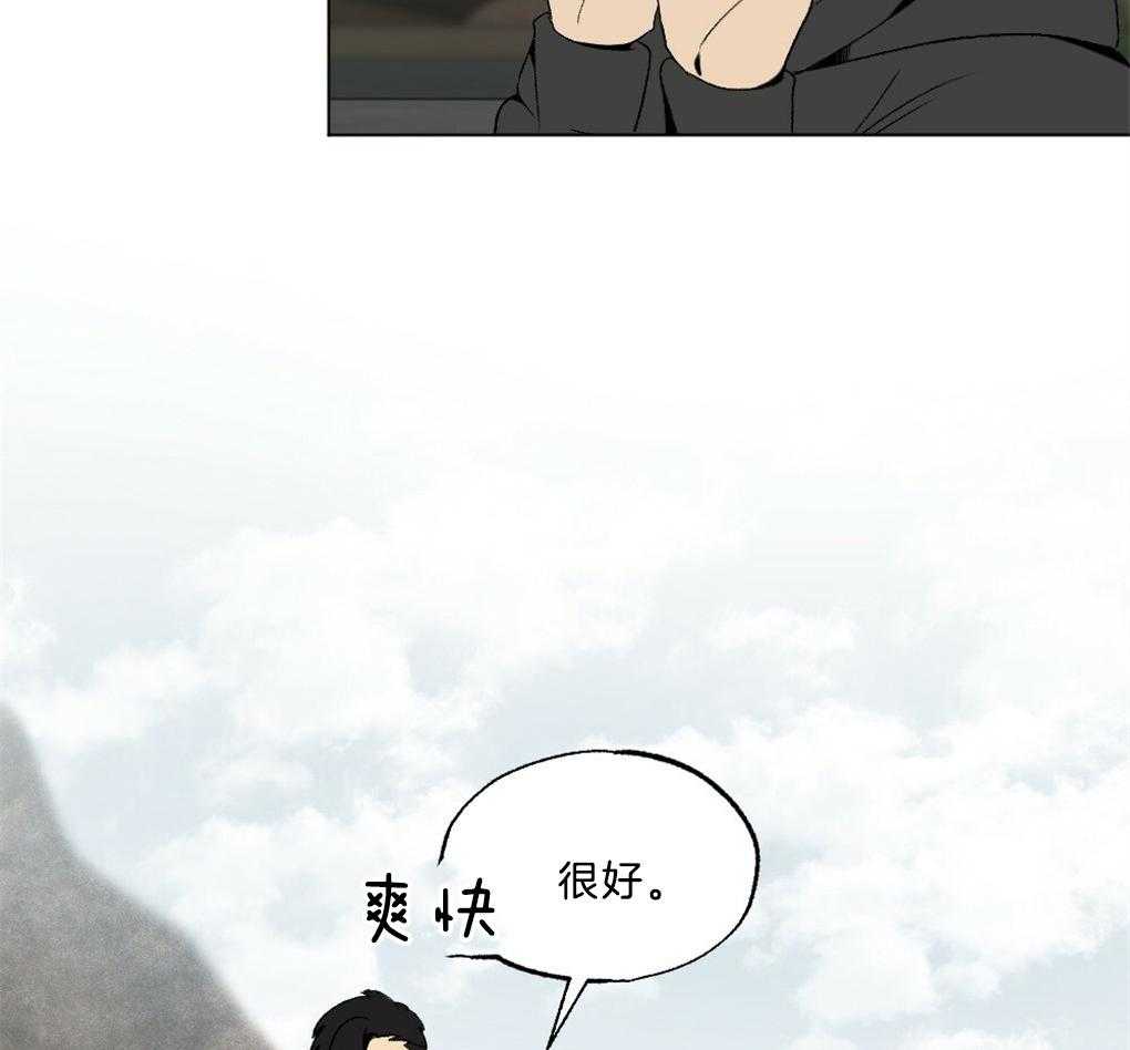 《弟弟总想以下犯上》第43话 被骗了 第7页