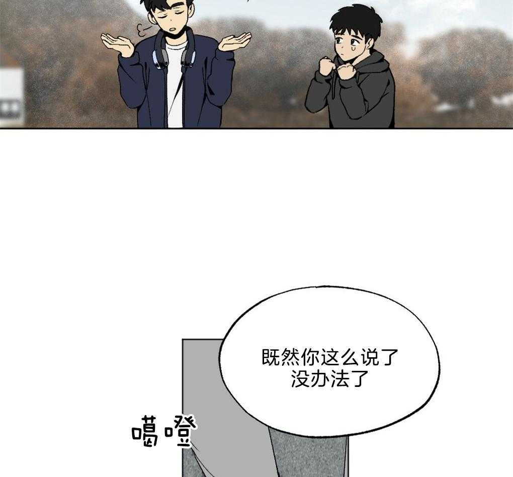 《弟弟总想以下犯上》第43话 被骗了 第8页