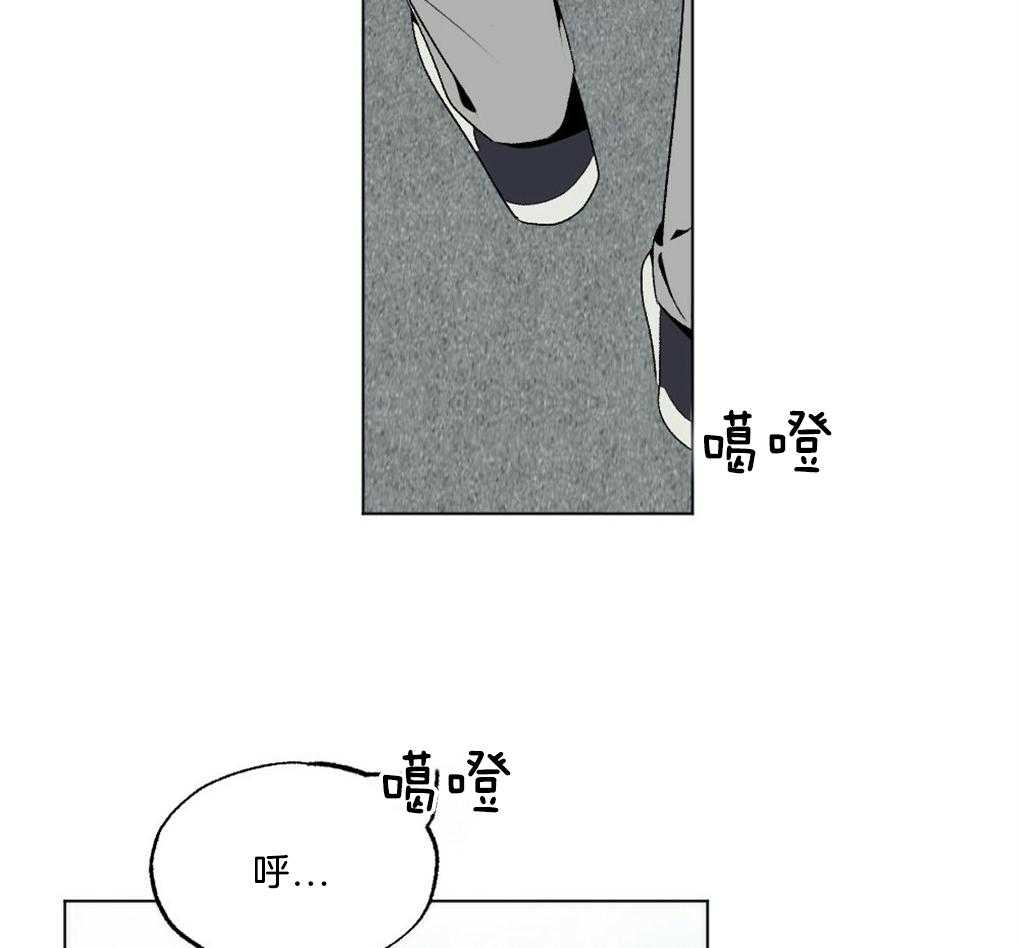 《弟弟总想以下犯上》第43话 被骗了 第9页