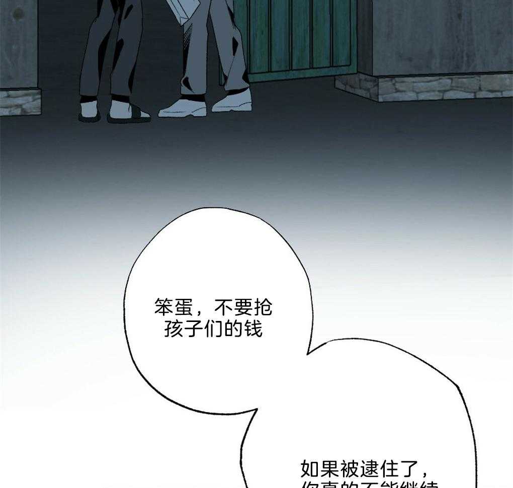 《弟弟总想以下犯上》第47话 别过来 第10页