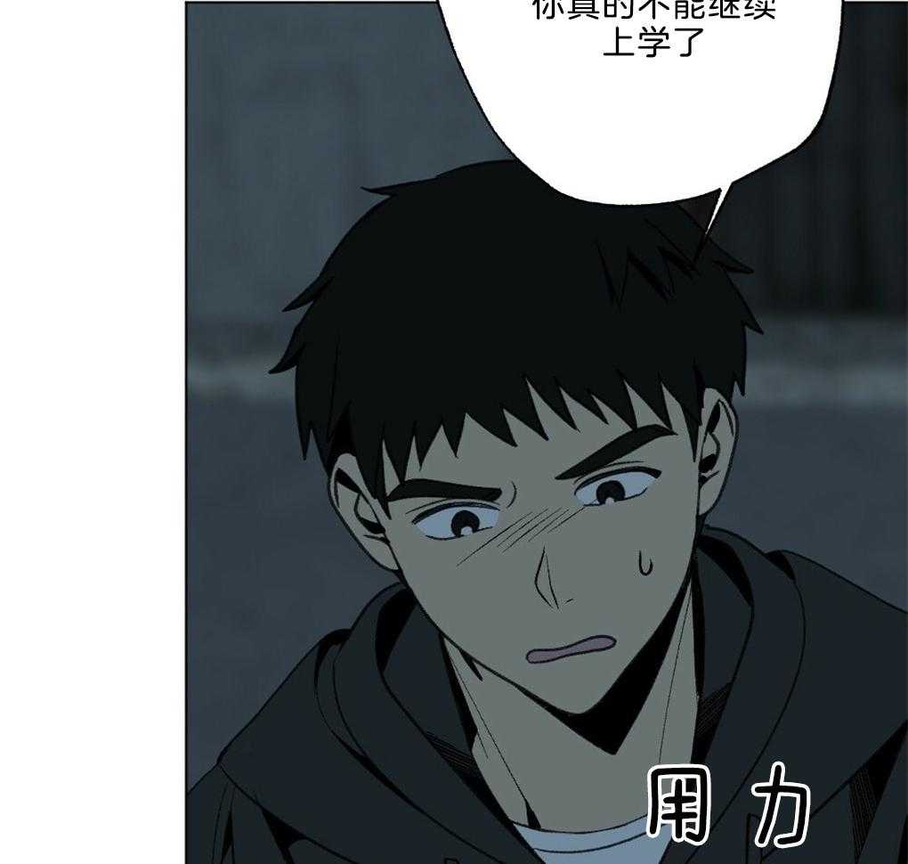 《弟弟总想以下犯上》第47话 别过来 第11页