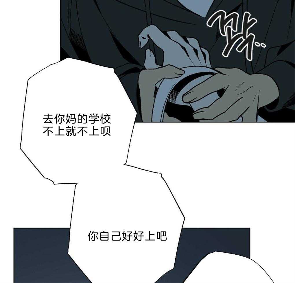 《弟弟总想以下犯上》第47话 别过来 第12页