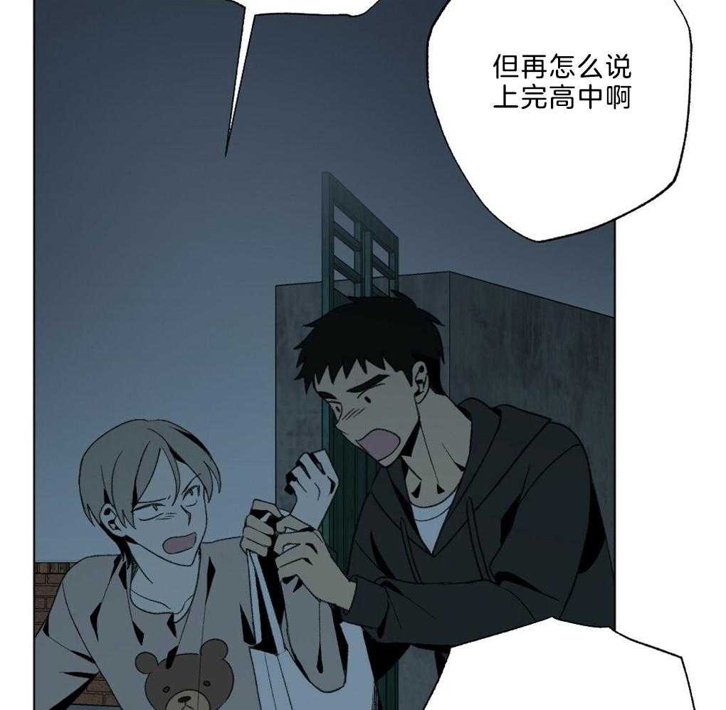 《弟弟总想以下犯上》第47话 别过来 第13页