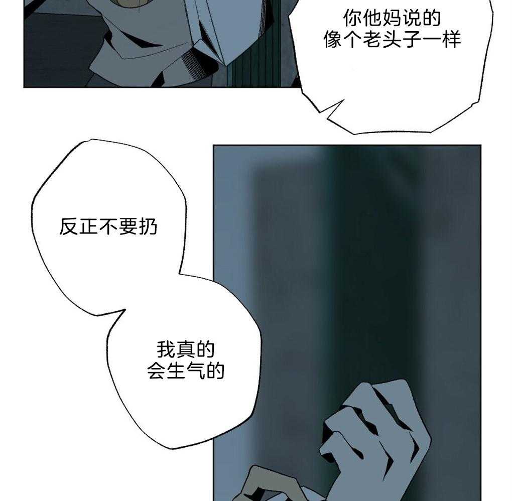 《弟弟总想以下犯上》第47话 别过来 第14页