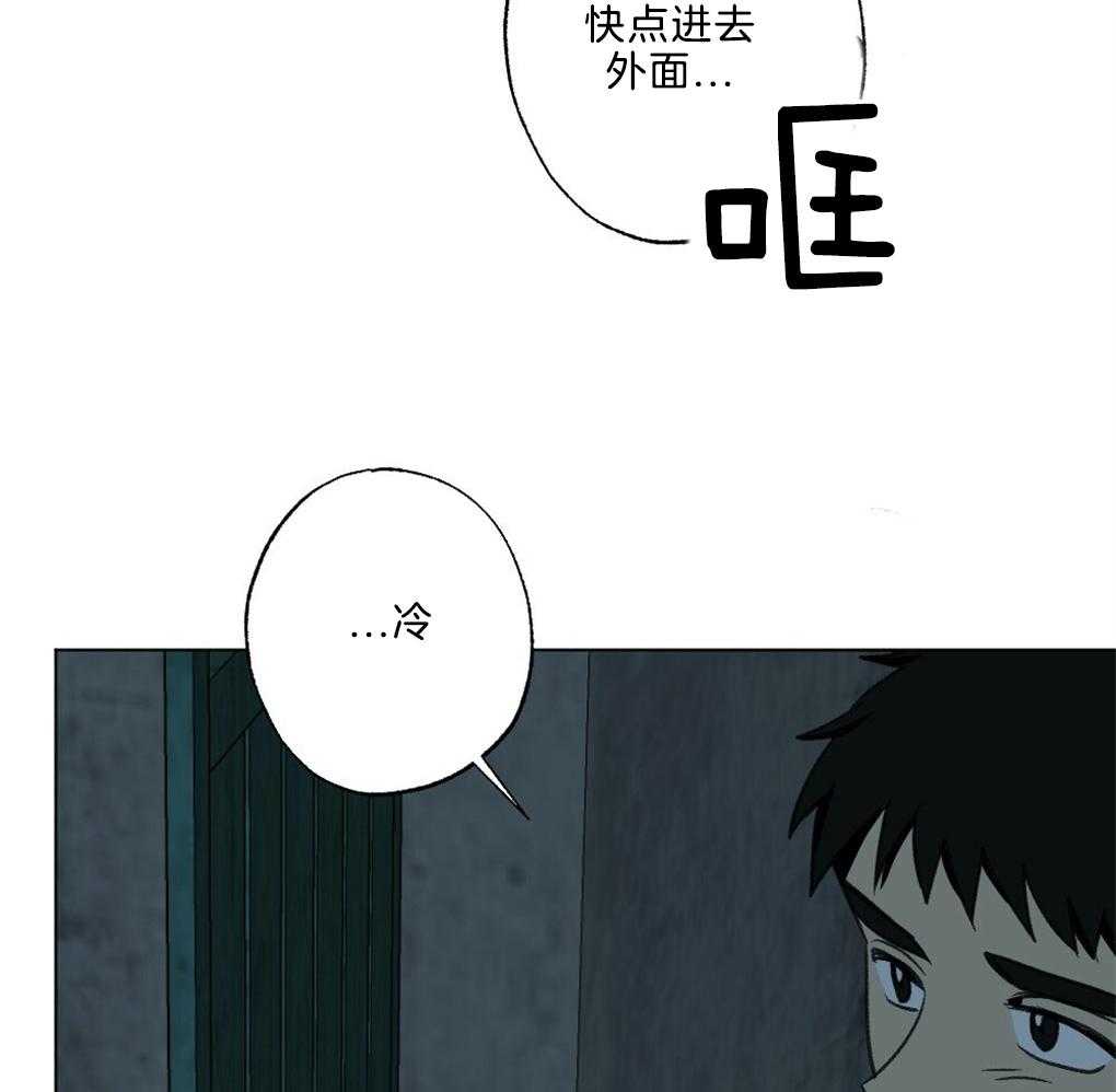 《弟弟总想以下犯上》第47话 别过来 第17页