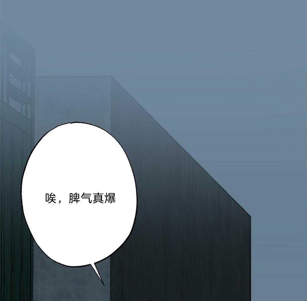 《弟弟总想以下犯上》第47话 别过来 第23页