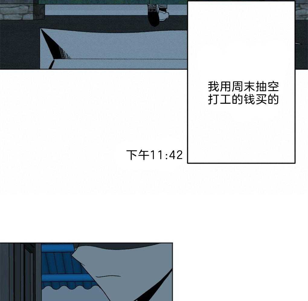 《弟弟总想以下犯上》第47话 别过来 第26页