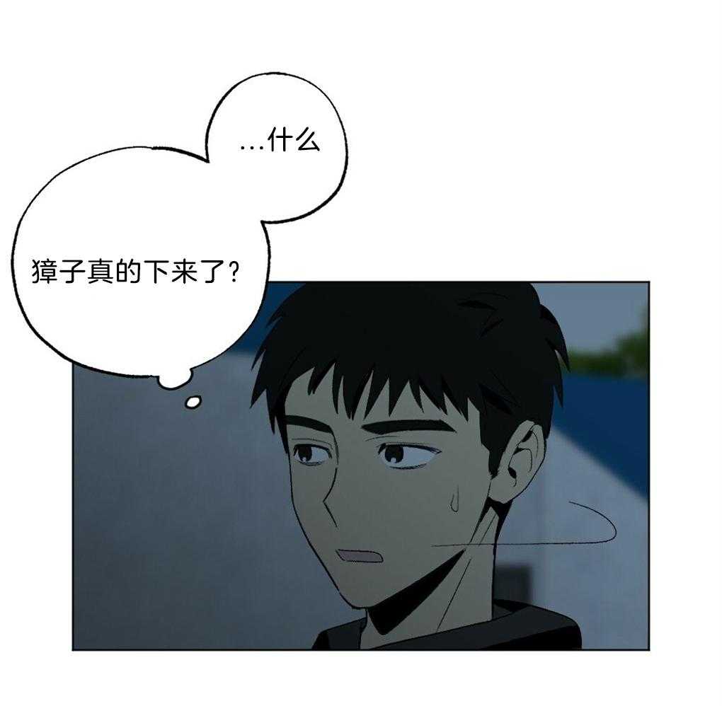 《弟弟总想以下犯上》第47话 别过来 第32页