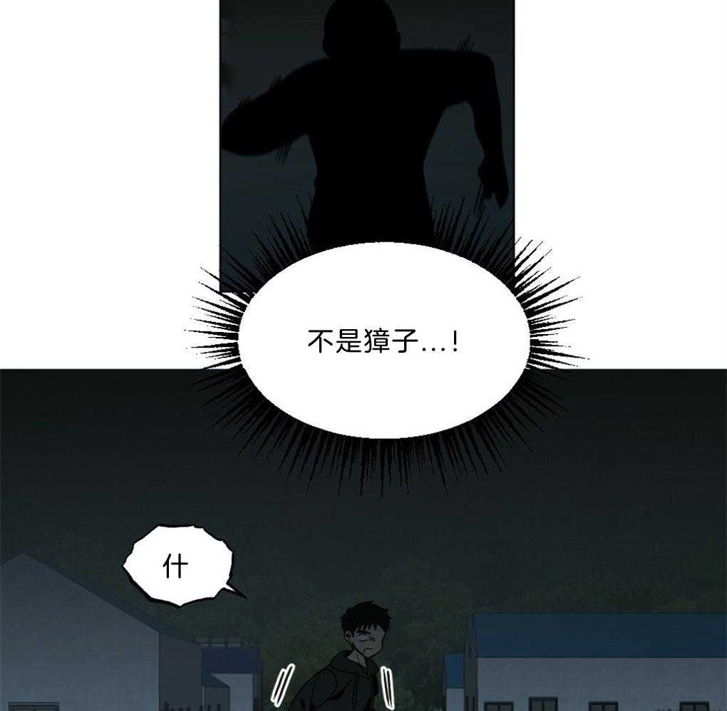 《弟弟总想以下犯上》第47话 别过来 第35页