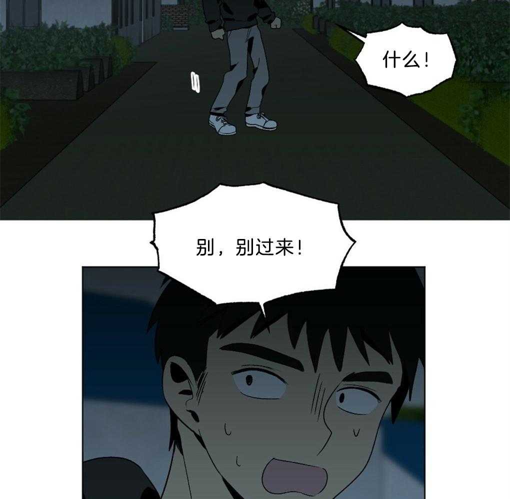 《弟弟总想以下犯上》第47话 别过来 第36页