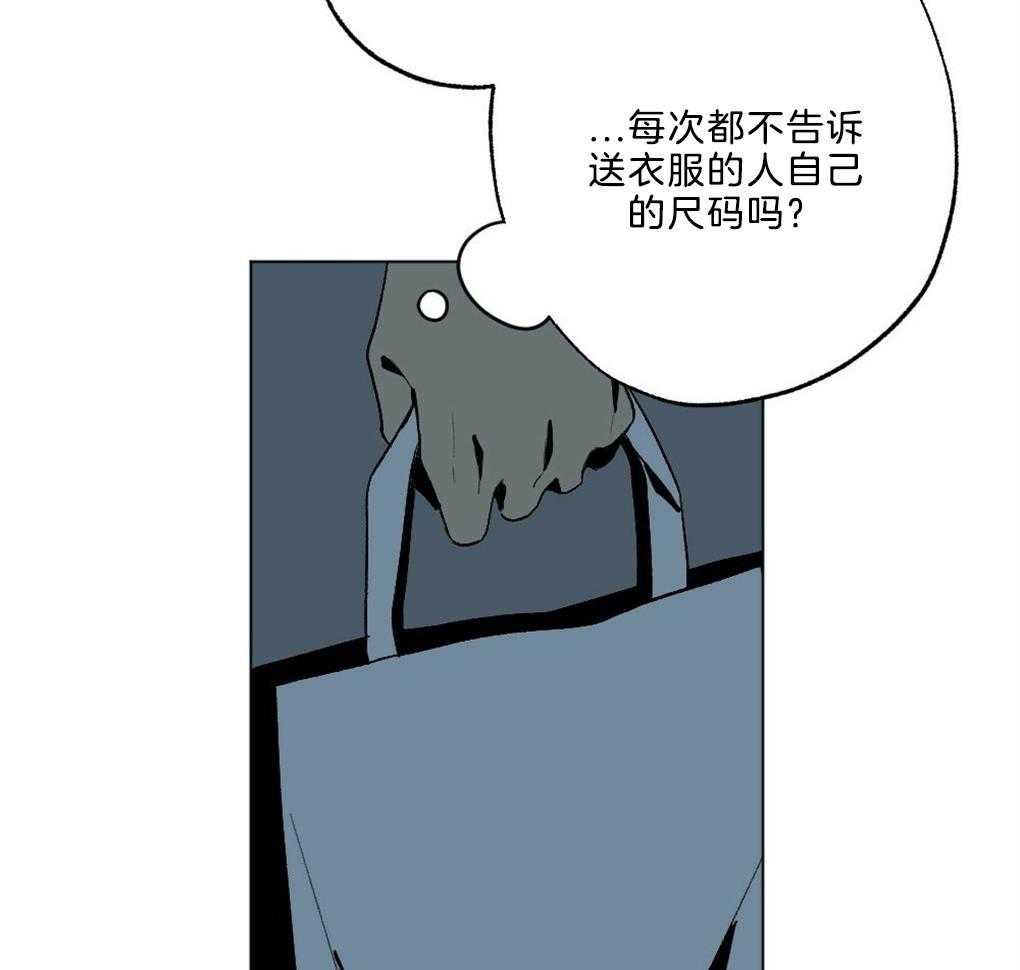 《弟弟总想以下犯上》第47话 别过来 第3页