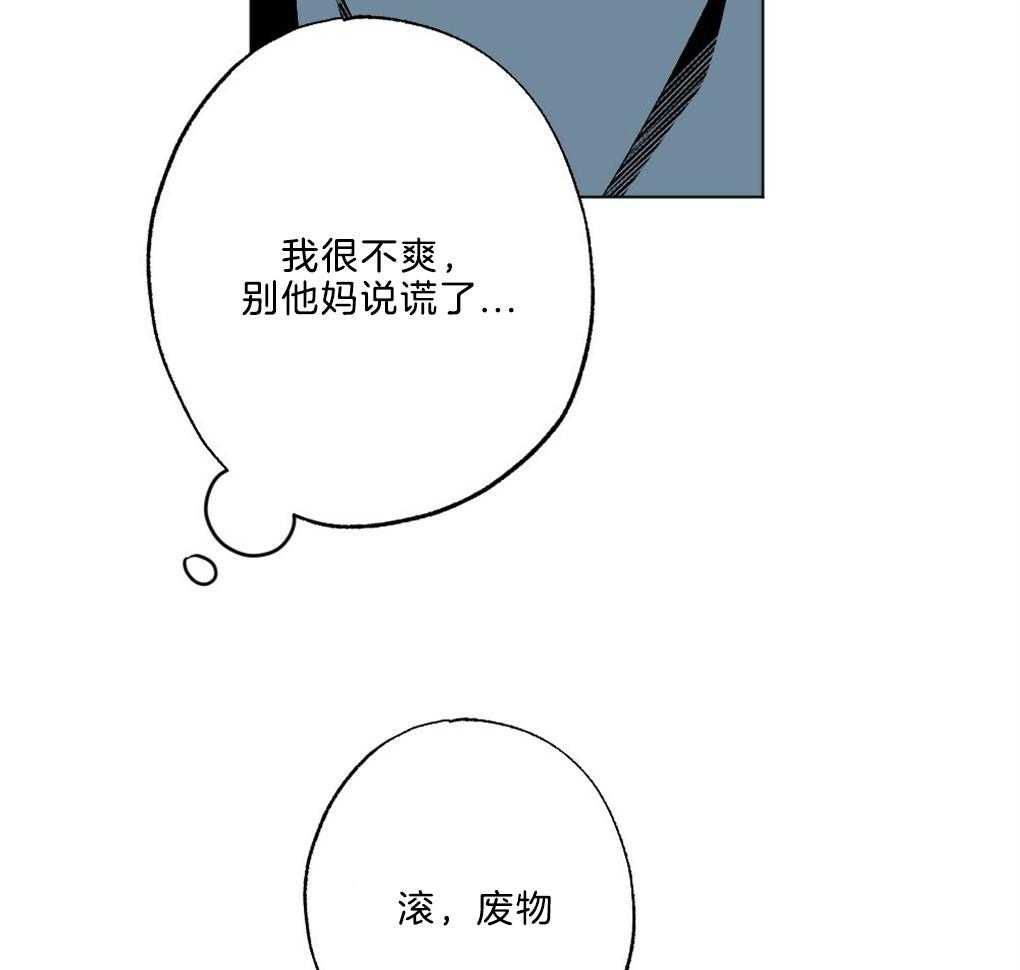 《弟弟总想以下犯上》第47话 别过来 第4页