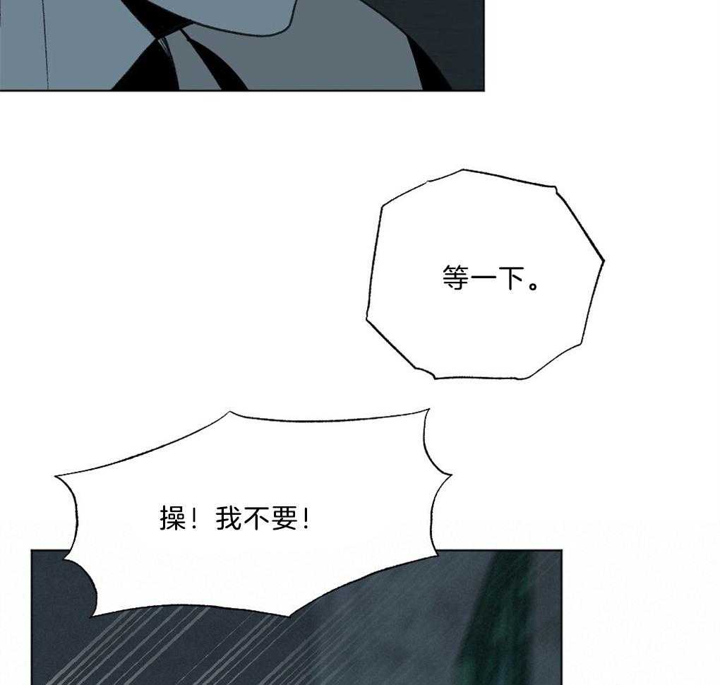 《弟弟总想以下犯上》第47话 别过来 第6页