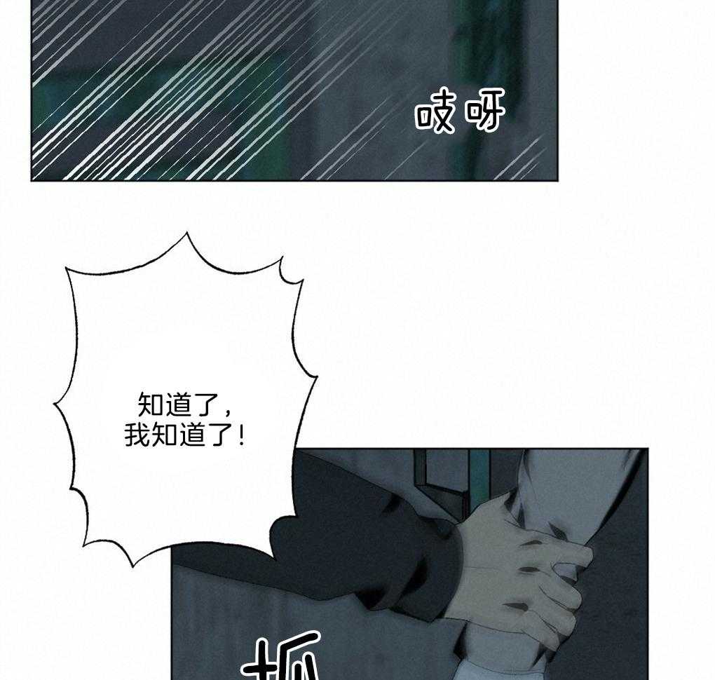 《弟弟总想以下犯上》第47话 别过来 第7页