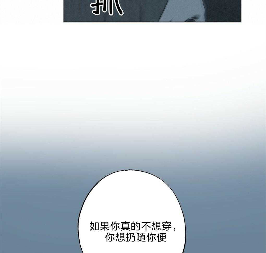 《弟弟总想以下犯上》第47话 别过来 第8页