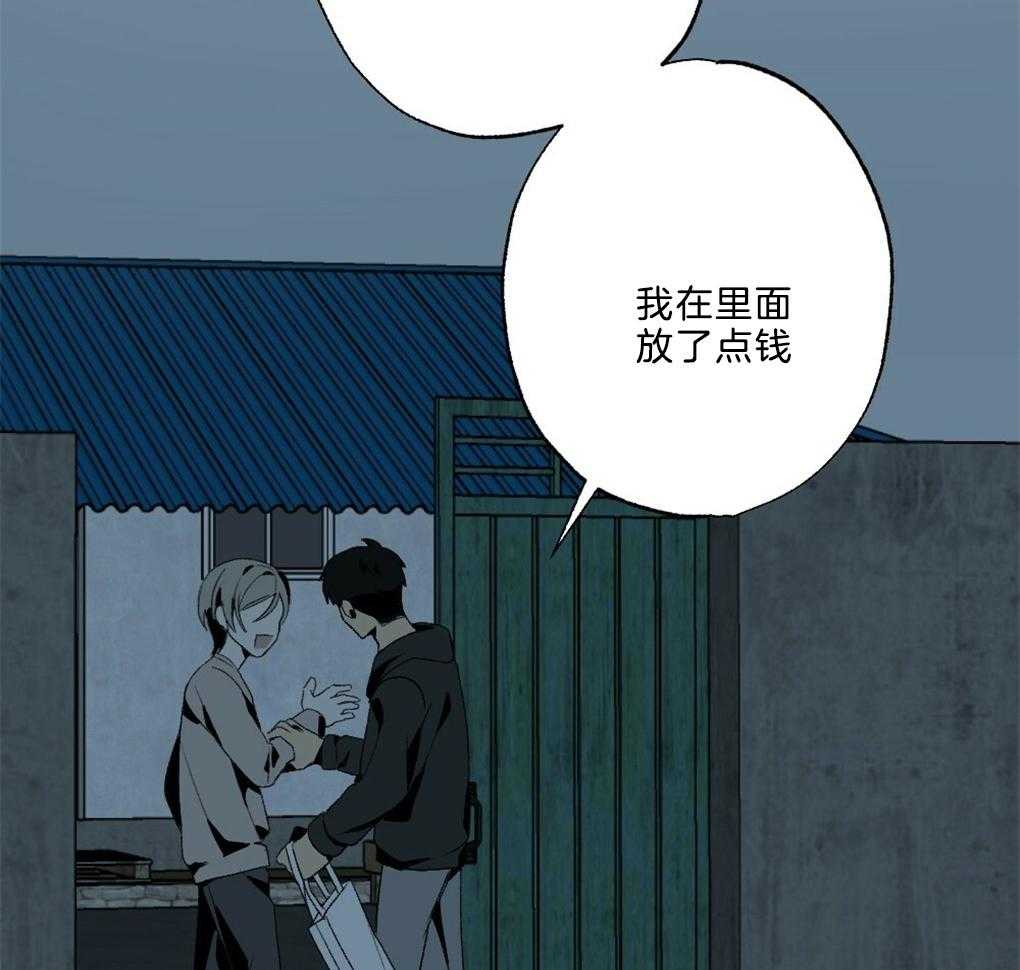 《弟弟总想以下犯上》第47话 别过来 第9页