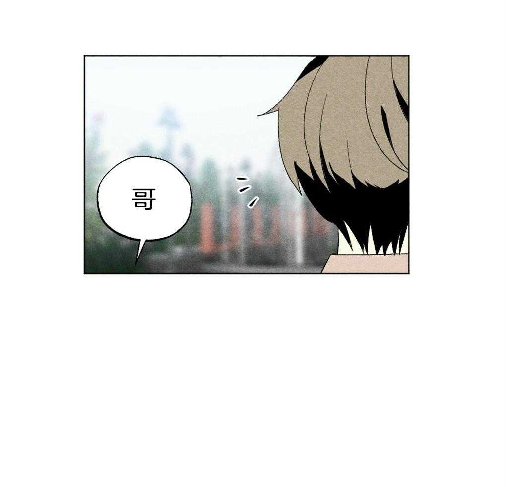 《弟弟总想以下犯上》第48话 暗算 第12页