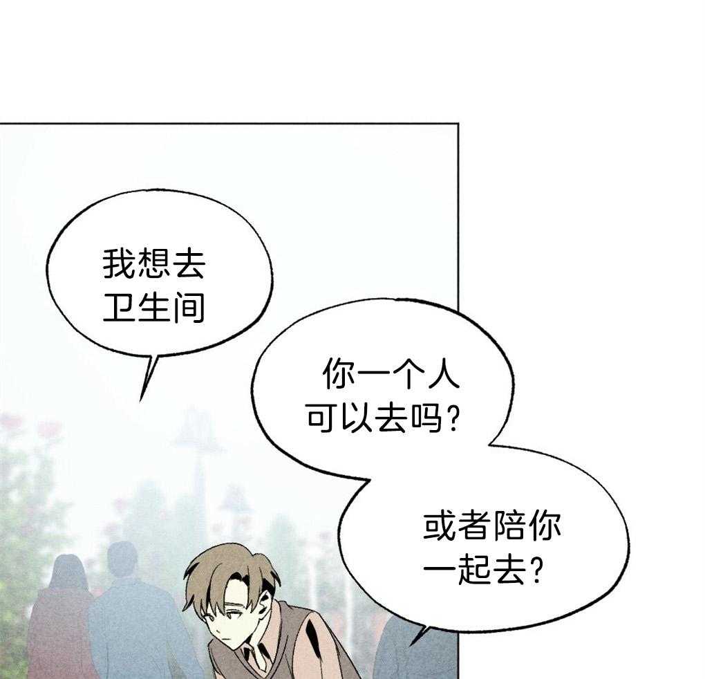 《弟弟总想以下犯上》第48话 暗算 第13页