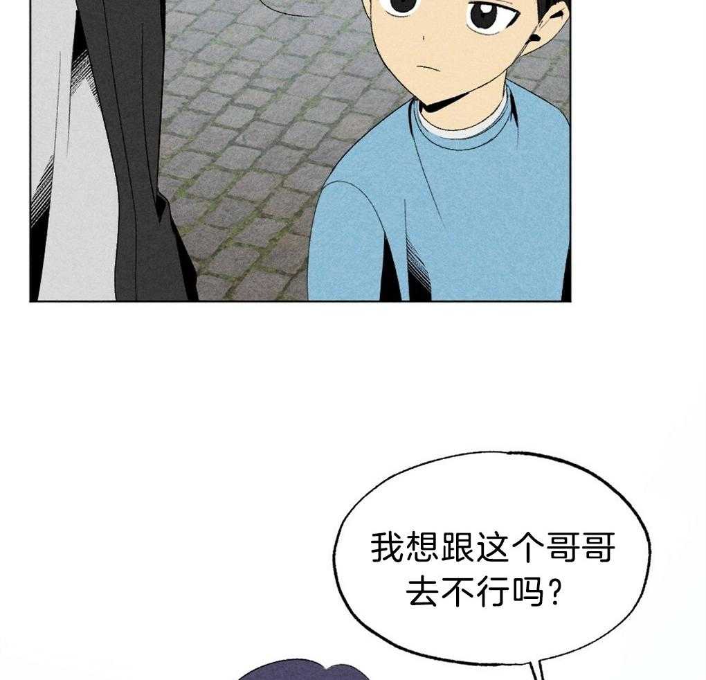 《弟弟总想以下犯上》第48话 暗算 第15页